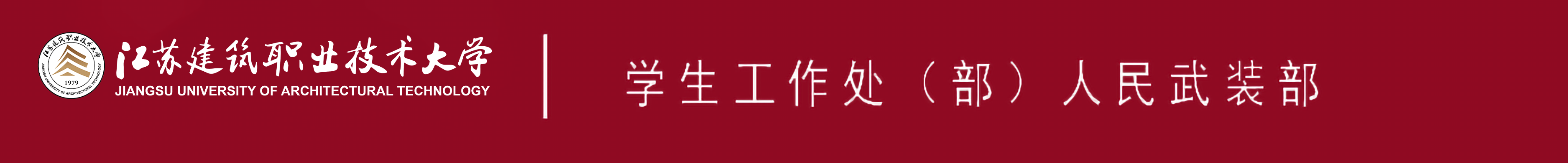 江苏蓝鲸直播技术大学学生工作处